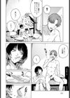 健康で文化的な休日試し読み2ページ