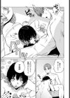 健康で文化的な休日試し読み3ページ