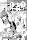 アオハルcuriosity 【デジタル特装版】試し読み3ページ