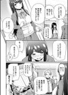 アオハルcuriosity 【デジタル特装版】試し読み6ページ