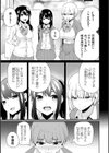 アオハルcuriosity 【デジタル特装版】試し読み11ページ