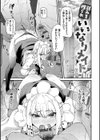 アオハルcuriosity 【デジタル特装版】試し読み16ページ