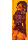 汗まみれ愛まみれ試し読み2ページ