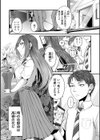 汗まみれ愛まみれ試し読み3ページ