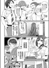汗まみれ愛まみれ試し読み4ページ
