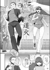 汗まみれ愛まみれ試し読み15ページ
