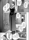 汗まみれ愛まみれ試し読み16ページ