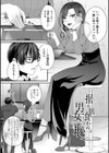 汗まみれ愛まみれ試し読み19ページ
