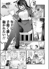 汗まみれ愛まみれ試し読み20ページ