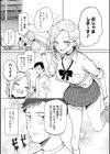 えんじょいはっぴ〜！試し読み3ページ