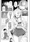 えんじょいはっぴ〜！試し読み5ページ