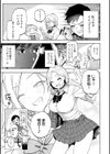 えんじょいはっぴ〜！試し読み7ページ
