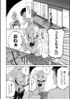 えんじょいはっぴ〜！試し読み8ページ