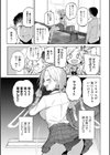 えんじょいはっぴ〜！試し読み9ページ