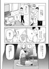 えんじょいはっぴ〜！試し読み10ページ