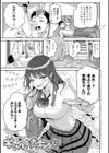 えんじょいはっぴ〜！試し読み13ページ