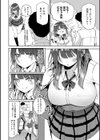 えんじょいはっぴ〜！試し読み14ページ