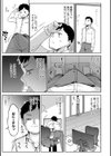 えんじょいはっぴ〜！試し読み15ページ