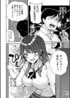えんじょいはっぴ〜！試し読み16ページ