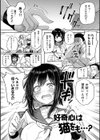 えんじょいはっぴ〜！試し読み17ページ