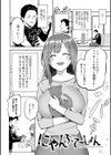えんじょいはっぴ〜！試し読み18ページ