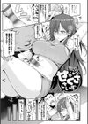 えんじょいはっぴ〜！試し読み19ページ