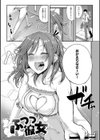 えんじょいはっぴ〜！試し読み20ページ