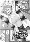 えんじょいはっぴ〜！試し読み21ページ