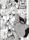 メス10色 【デジタル特装版】試し読み3ページ