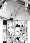 メス10色 【デジタル特装版】試し読み6ページ