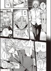 メス10色 【デジタル特装版】試し読み11ページ