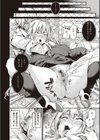 メス10色 【デジタル特装版】試し読み12ページ