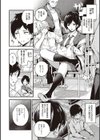 メス10色 【デジタル特装版】試し読み14ページ