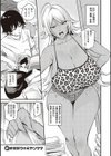 メス10色 【デジタル特装版】試し読み19ページ