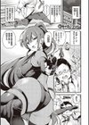 メス10色 【デジタル特装版】試し読み21ページ