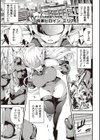 メス10色 【デジタル特装版】試し読み23ページ