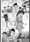 はじめての妊娠試し読み8ページ