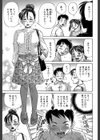はじめての妊娠試し読み9ページ