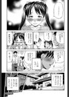はじめての妊娠試し読み11ページ