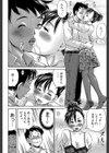 はじめての妊娠試し読み12ページ