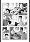 はじめての妊娠試し読み16ページ