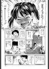はじめての妊娠試し読み17ページ