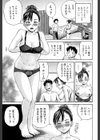 はじめての妊娠試し読み19ページ