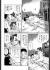 はじめての妊娠試し読み28ページ