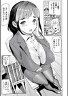 アヘ顔女と男の涙試し読み3ページ