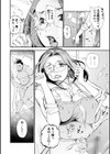 寮母は人妻！試し読み2ページ