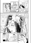 寮母は人妻！試し読み3ページ