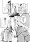 寮母は人妻！試し読み4ページ