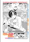 爆買い大好き桜木さん試し読み1ページ