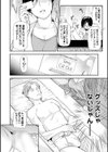爆買い大好き桜木さん試し読み2ページ